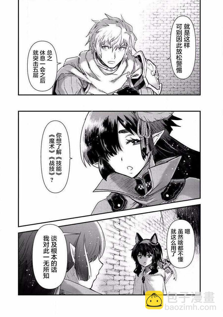 第20.1话9