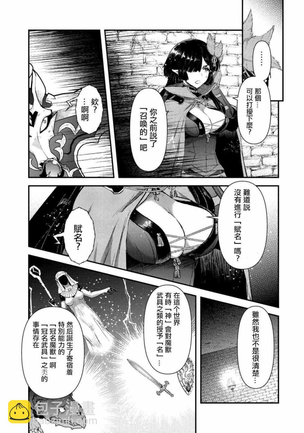 第22.2话4