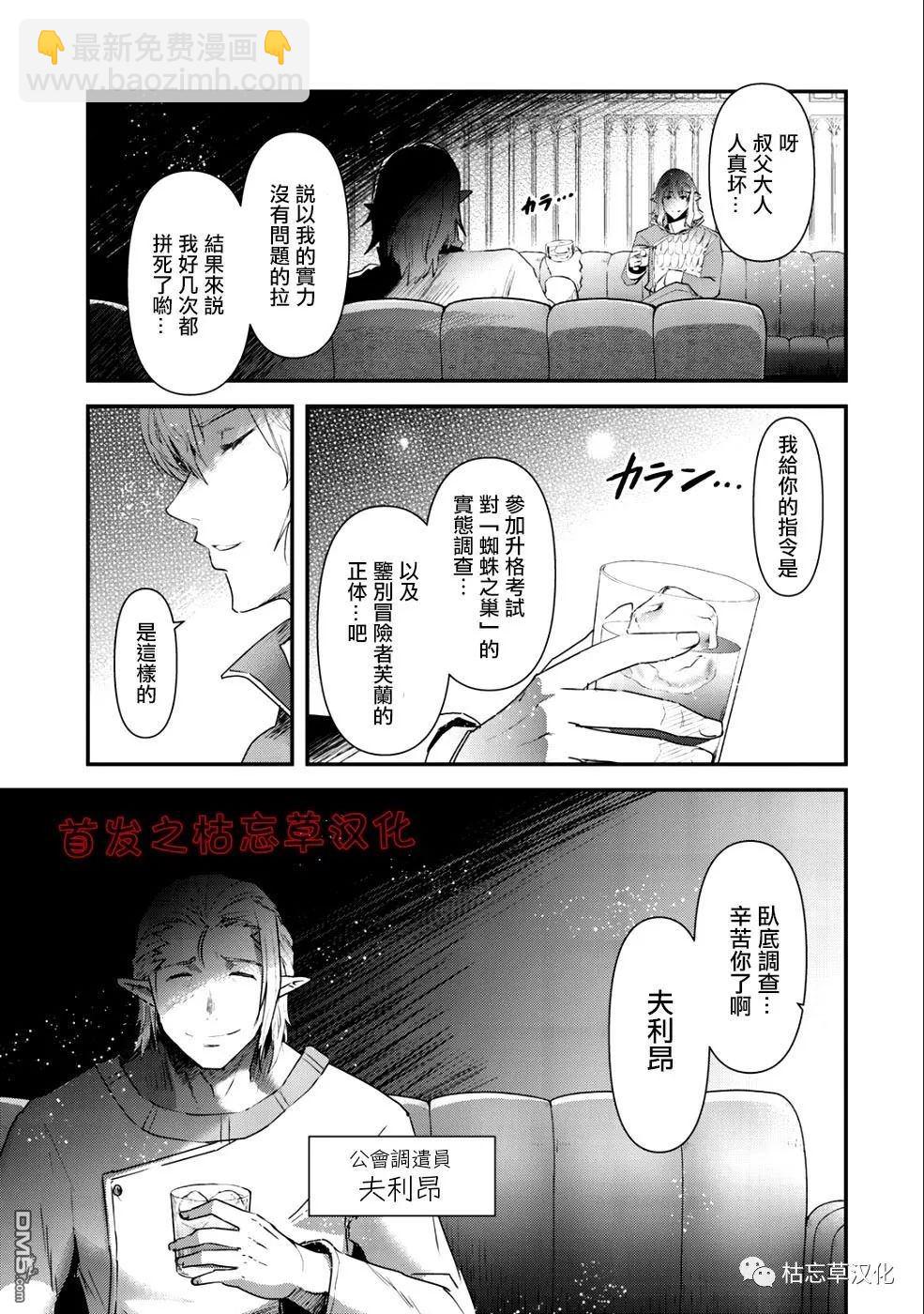 第26.1话10