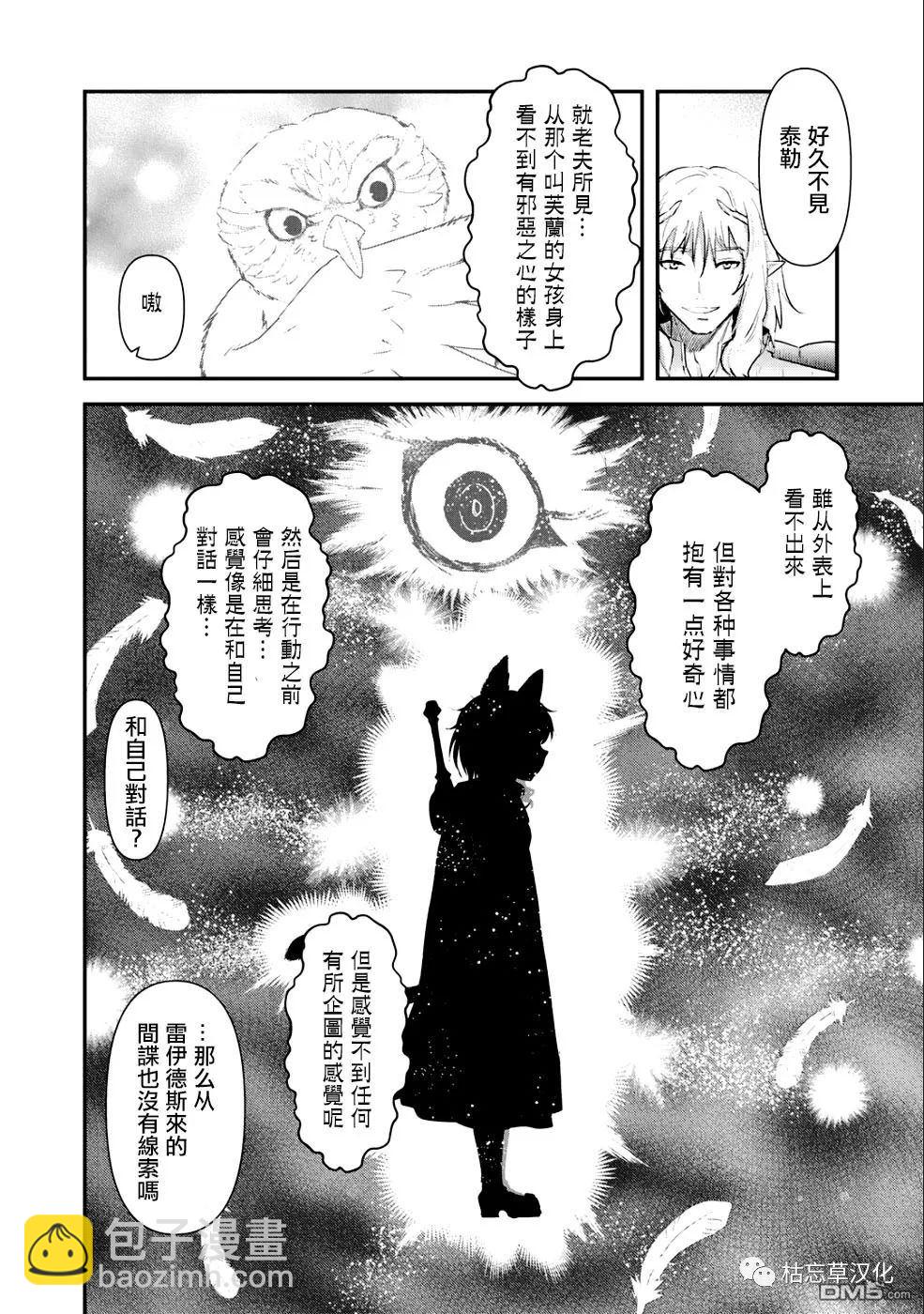 第26.1话13