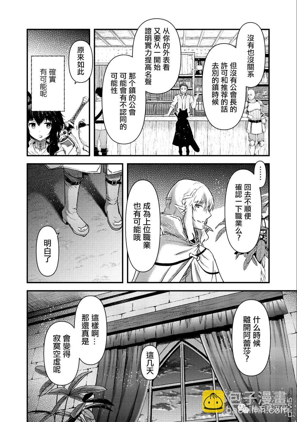 第26.1话3