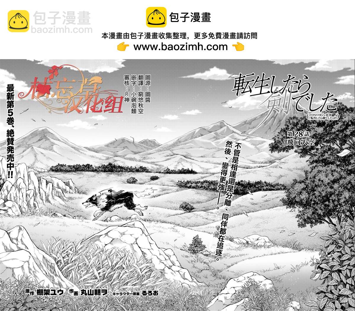 第28话1