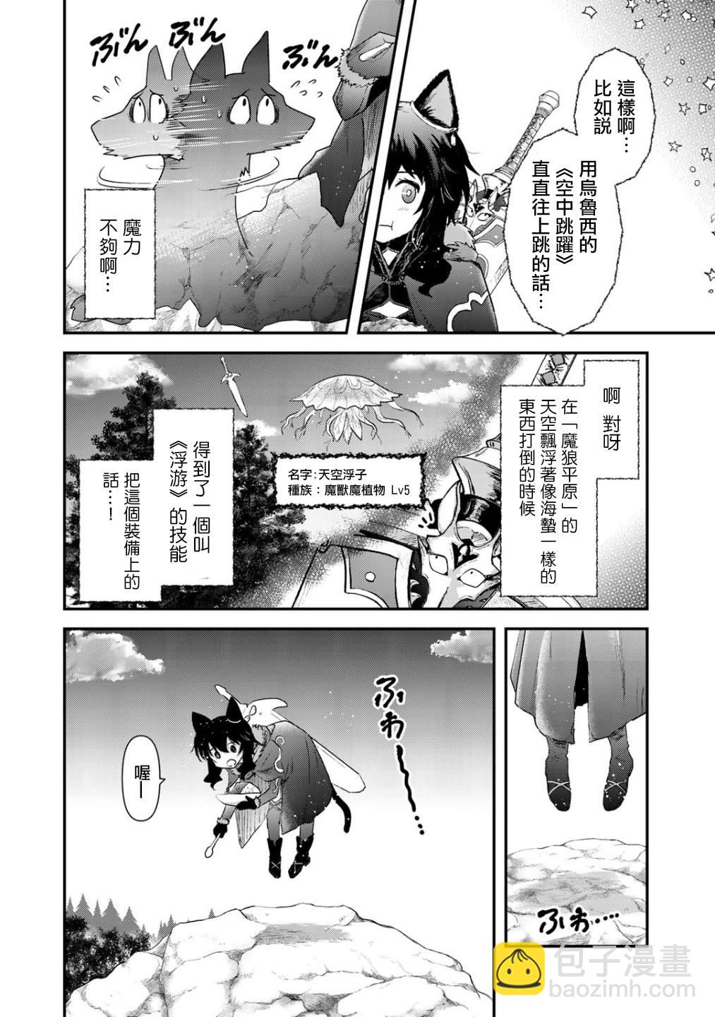 第28话6