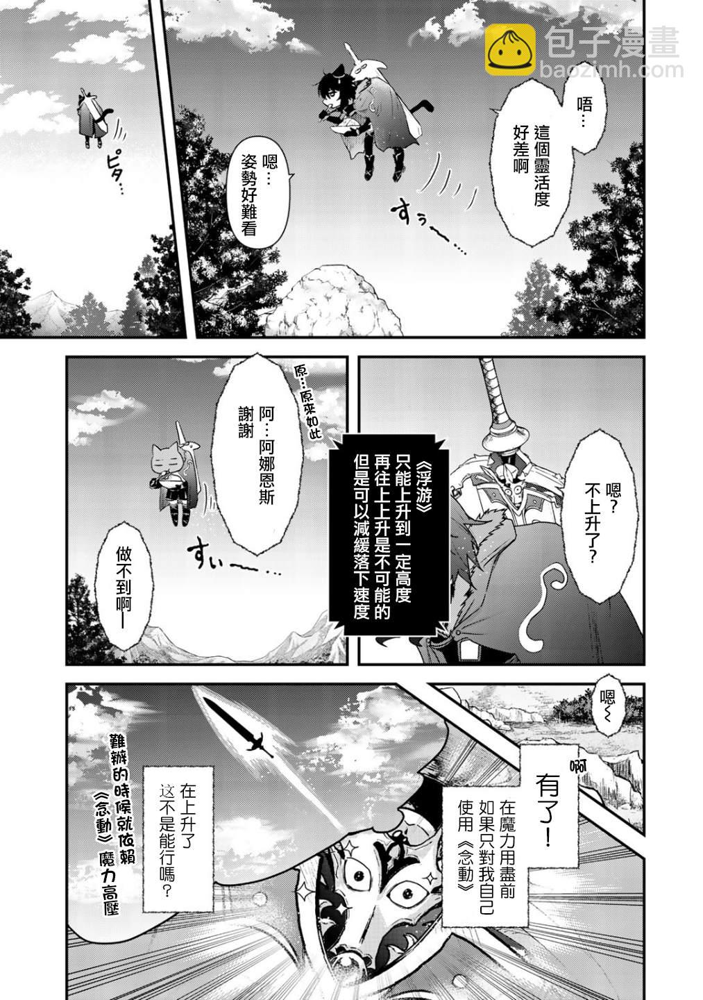 第28话7