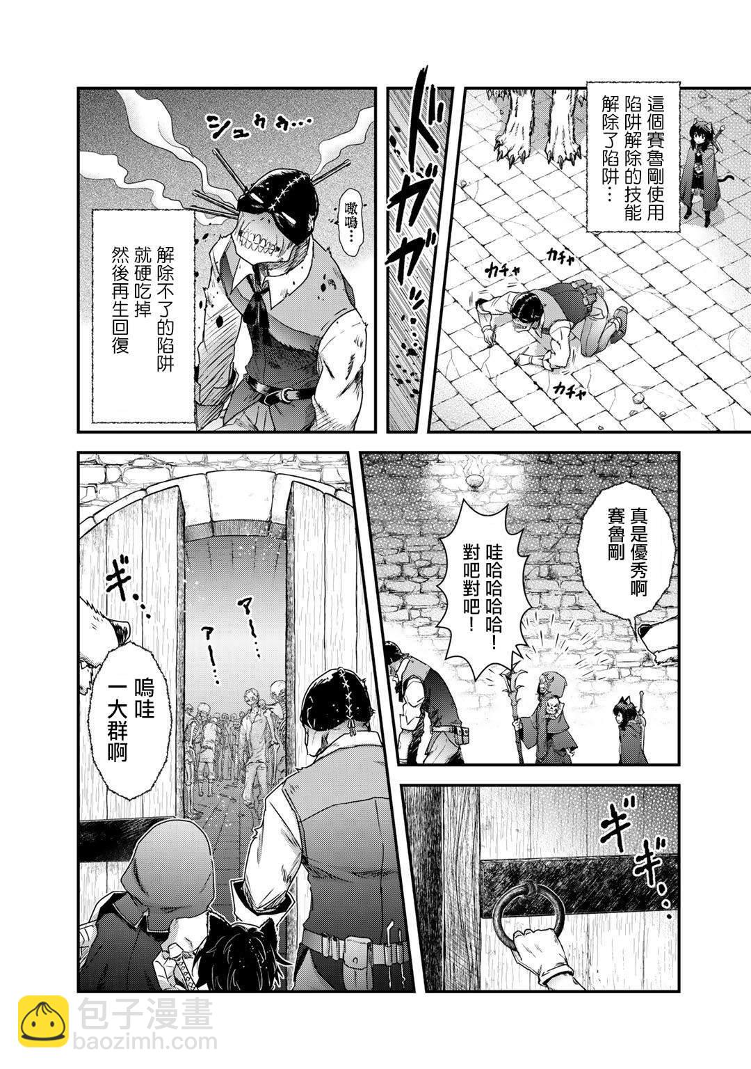 第32话5