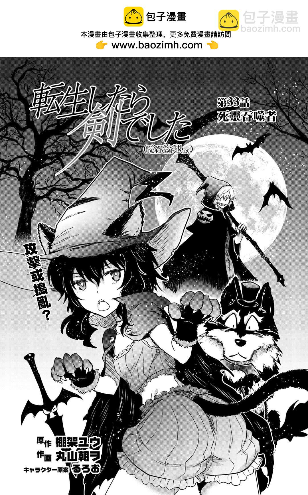 第33话1
