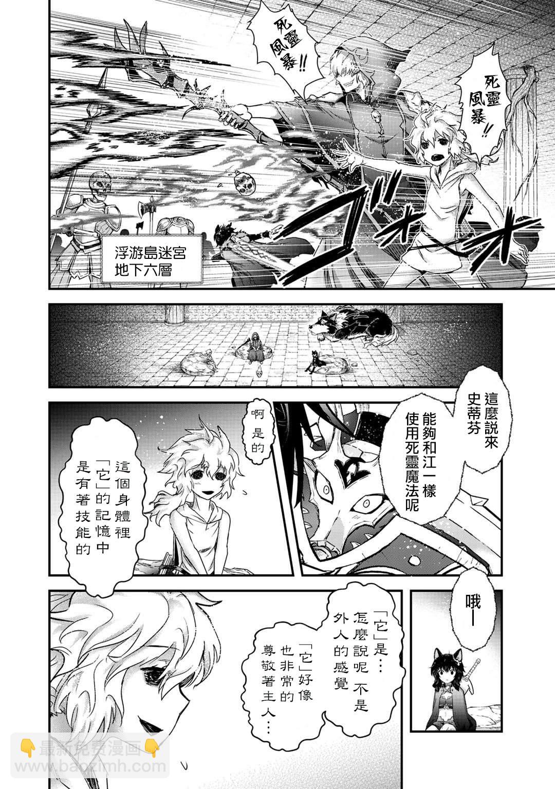 第33话12