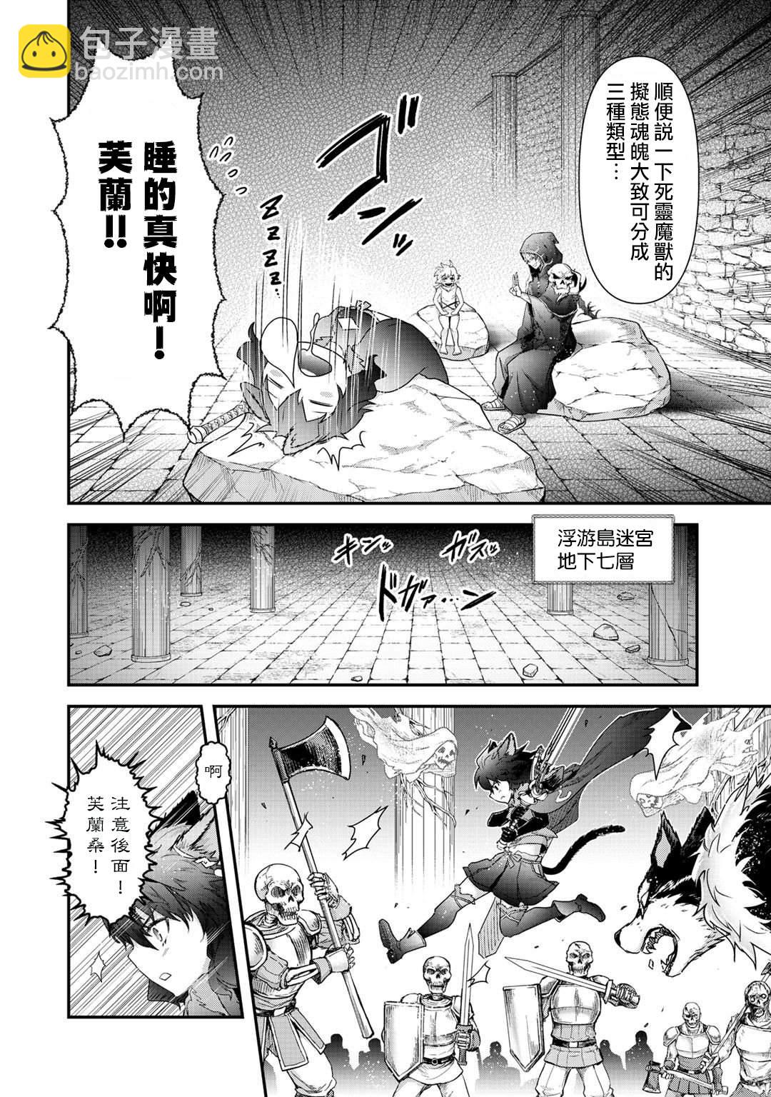 第33话14