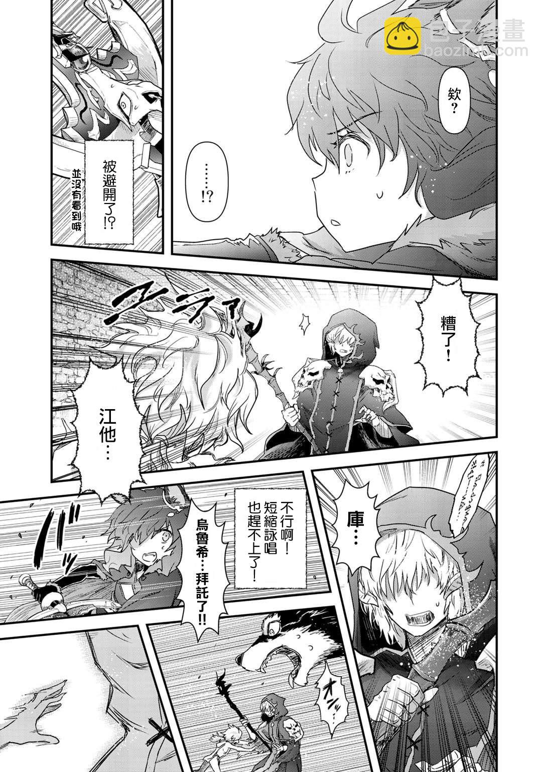 第33话4