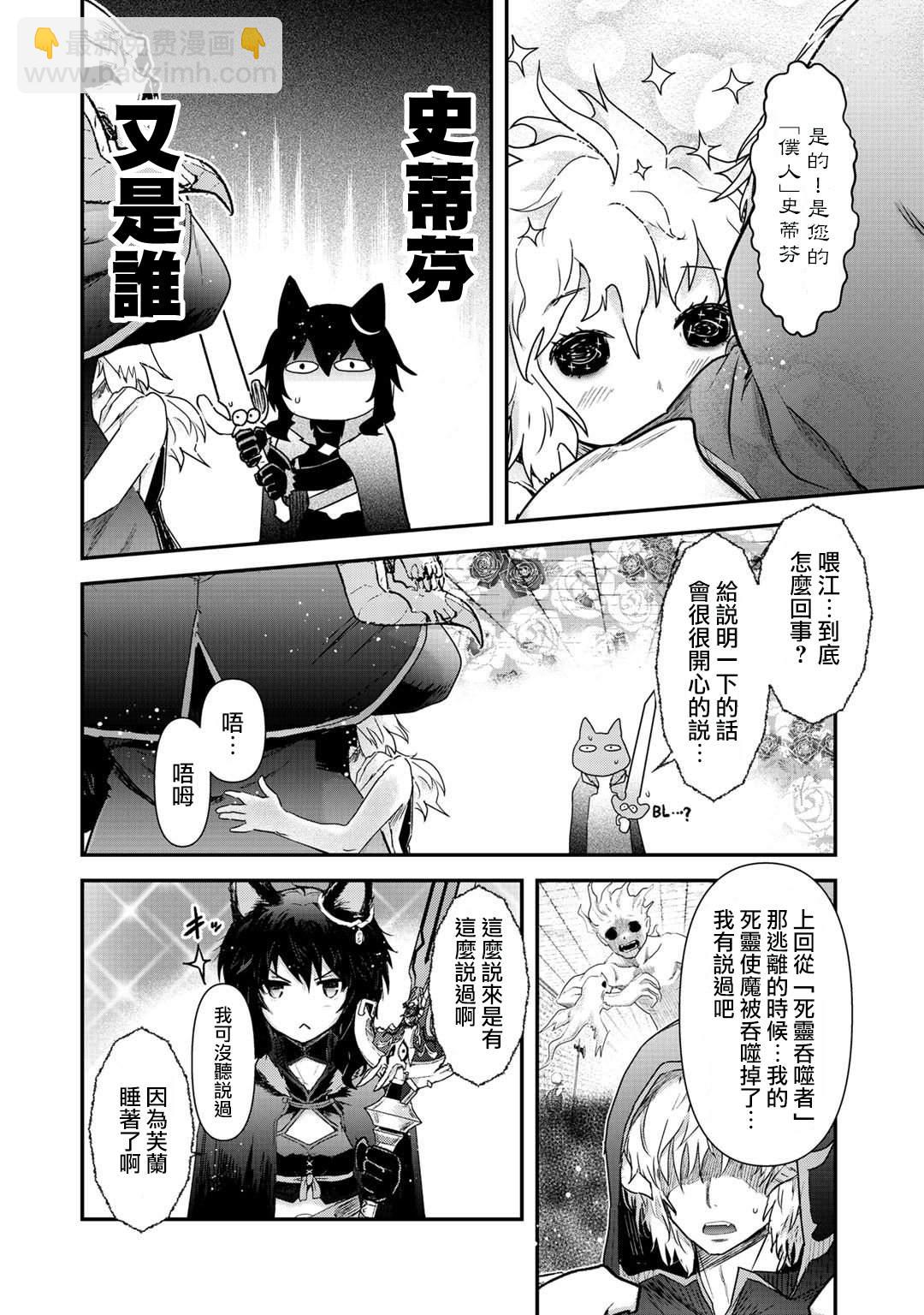 第33话6