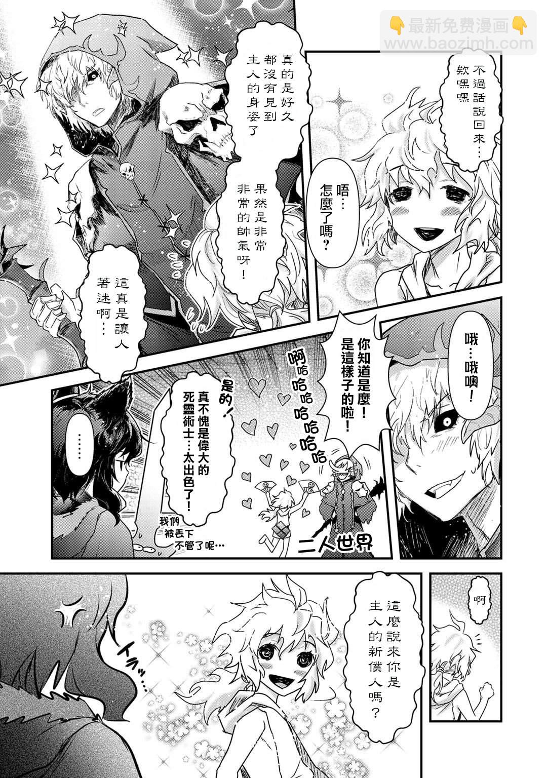 第33话9