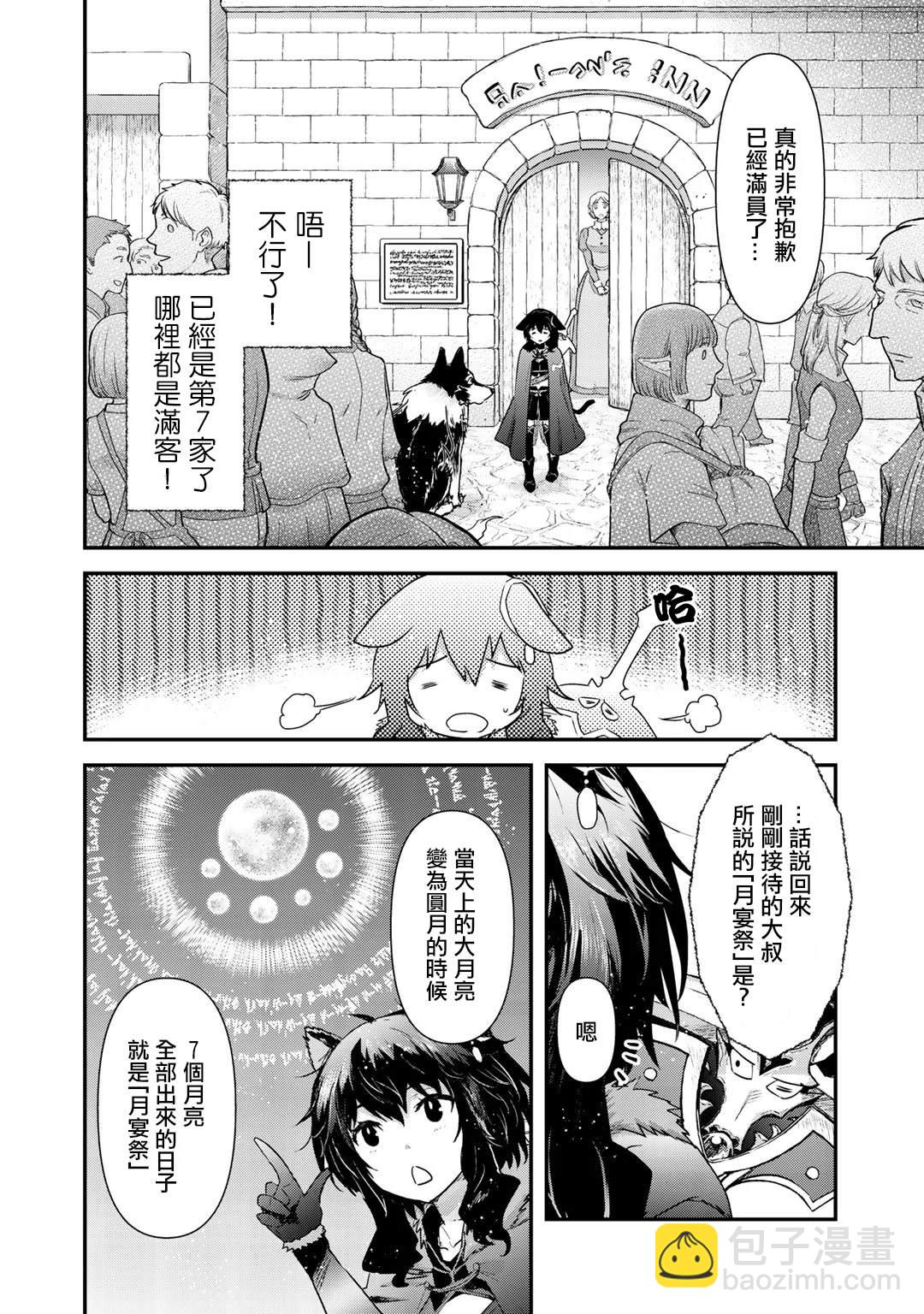 第41话10