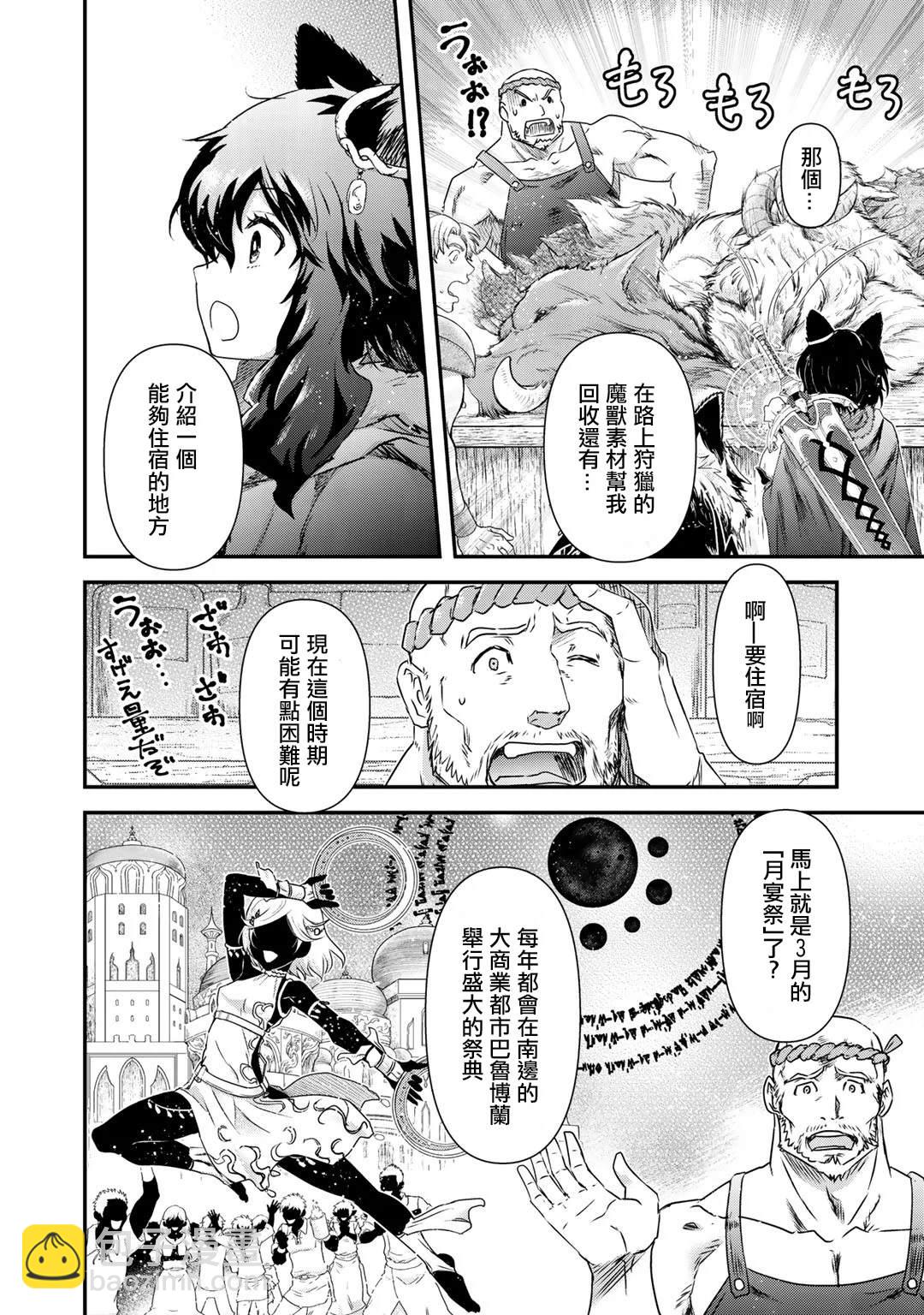第41话8