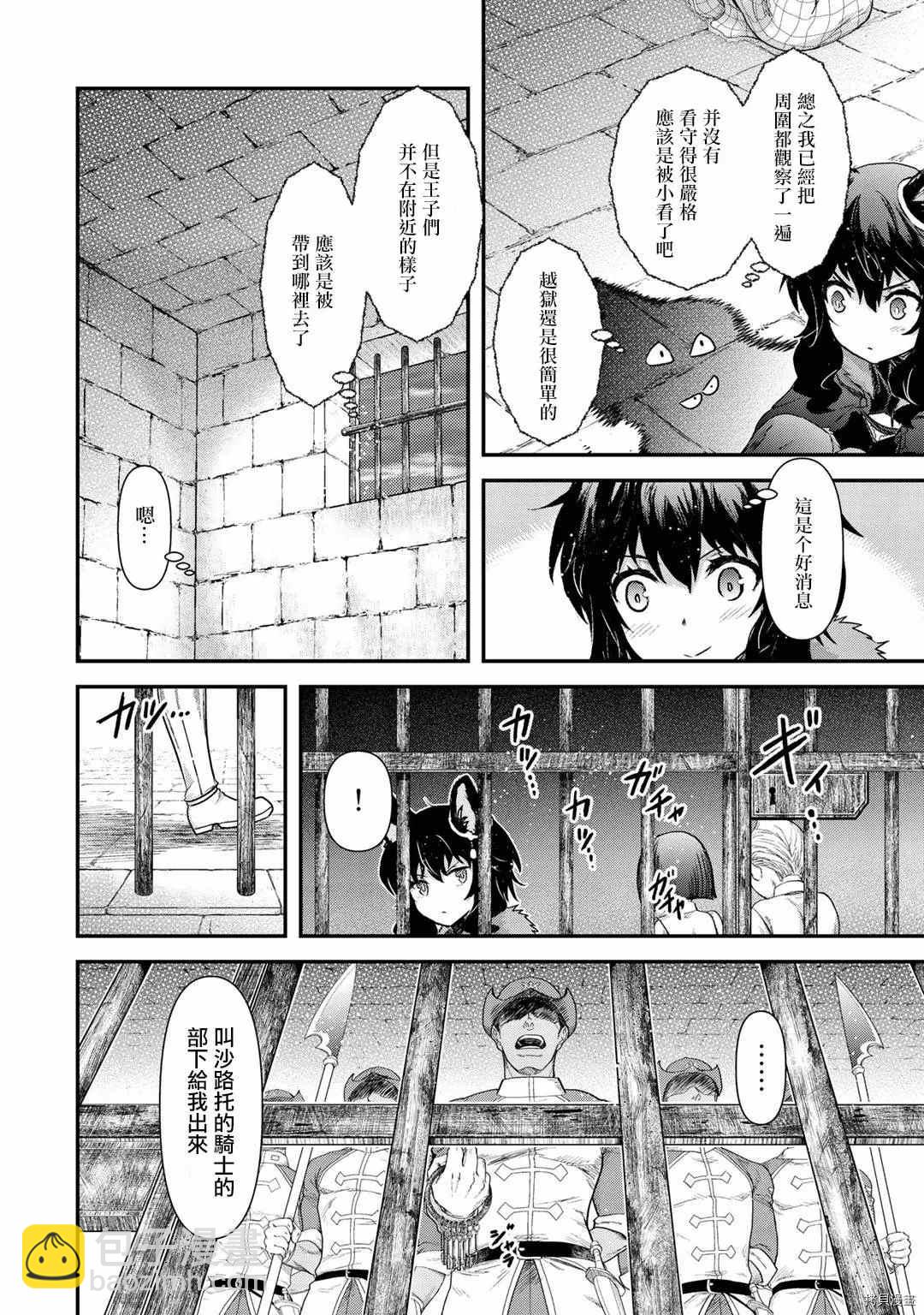 第48话20