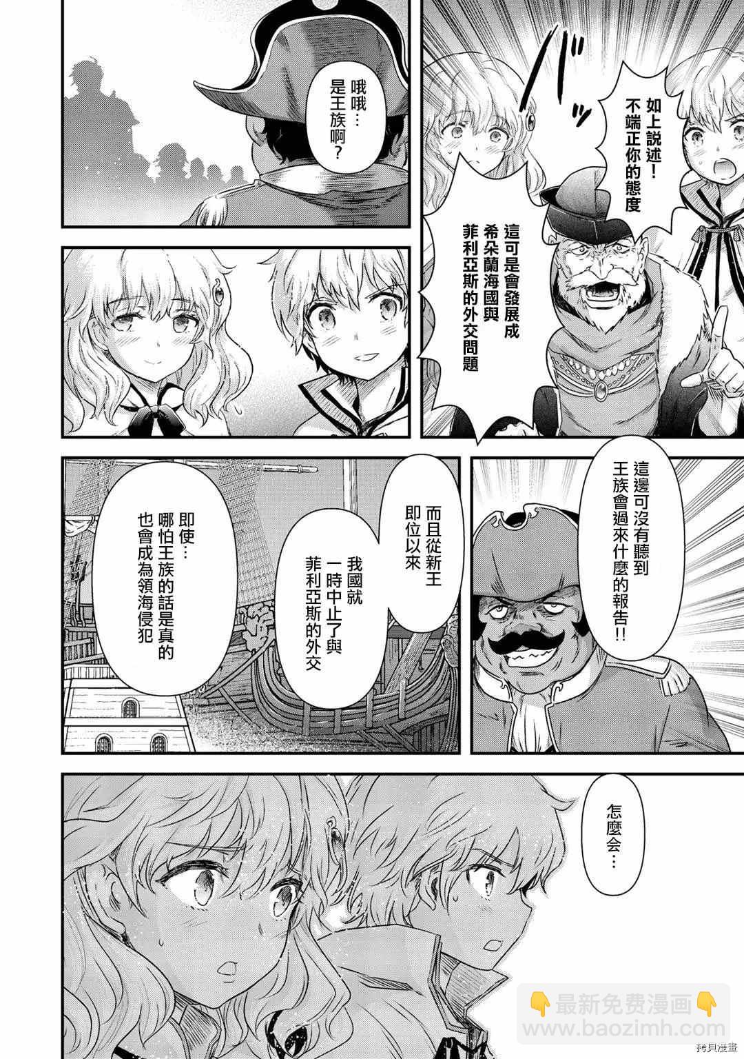 第48话4
