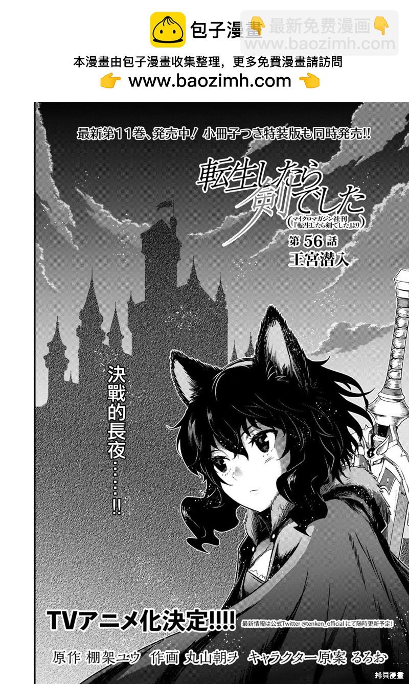 第56话1