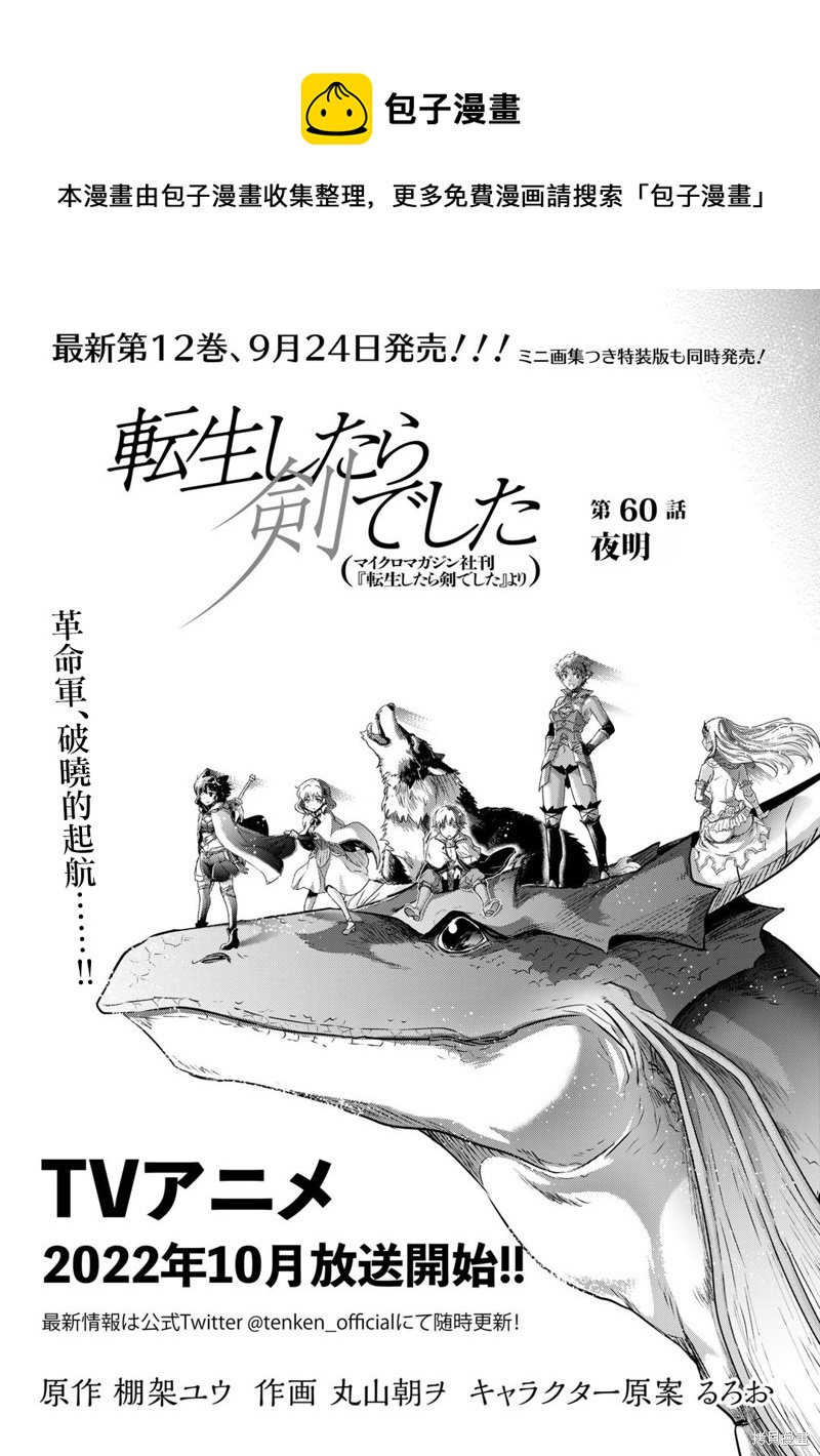 第60话0