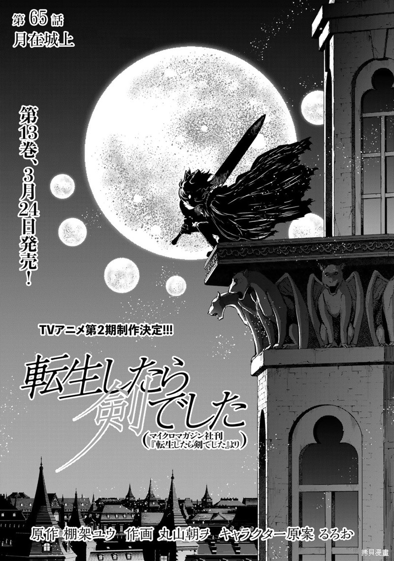 第65话0