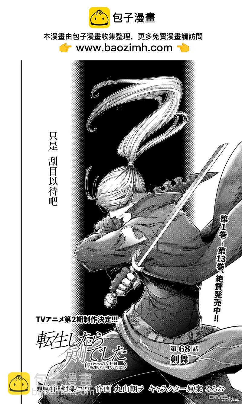 第68话1