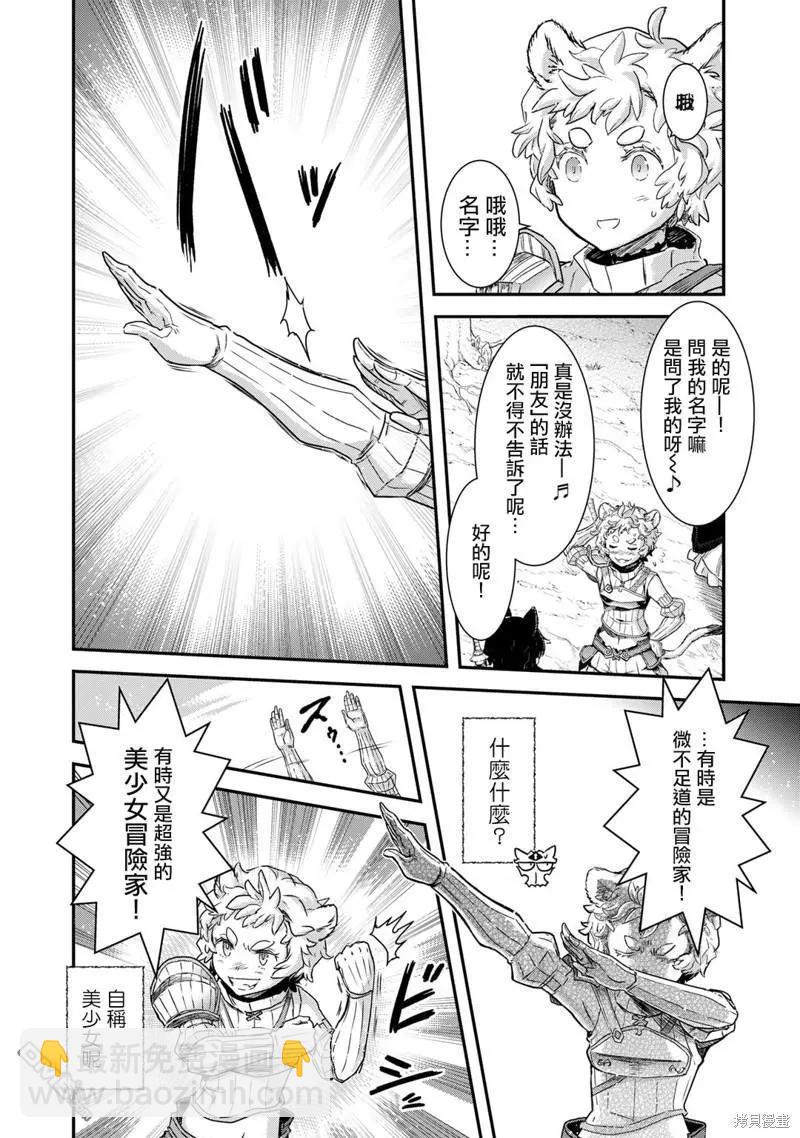 第68话21