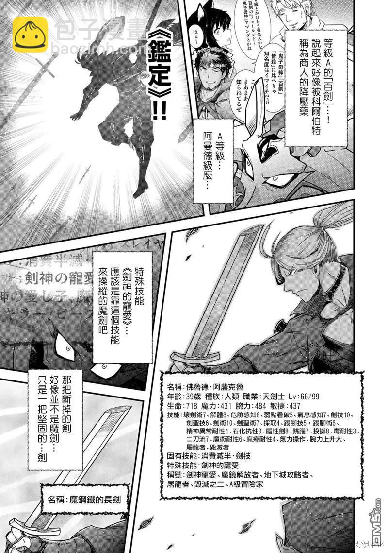 第68话6