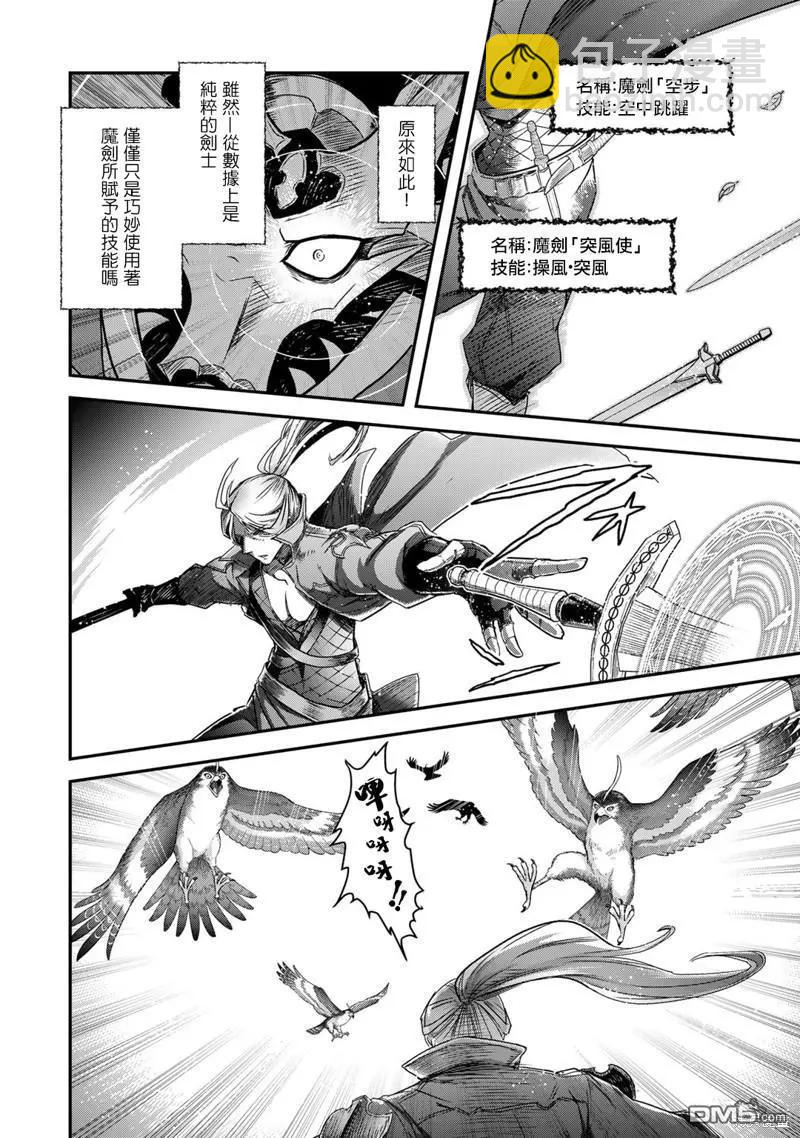 第68话7