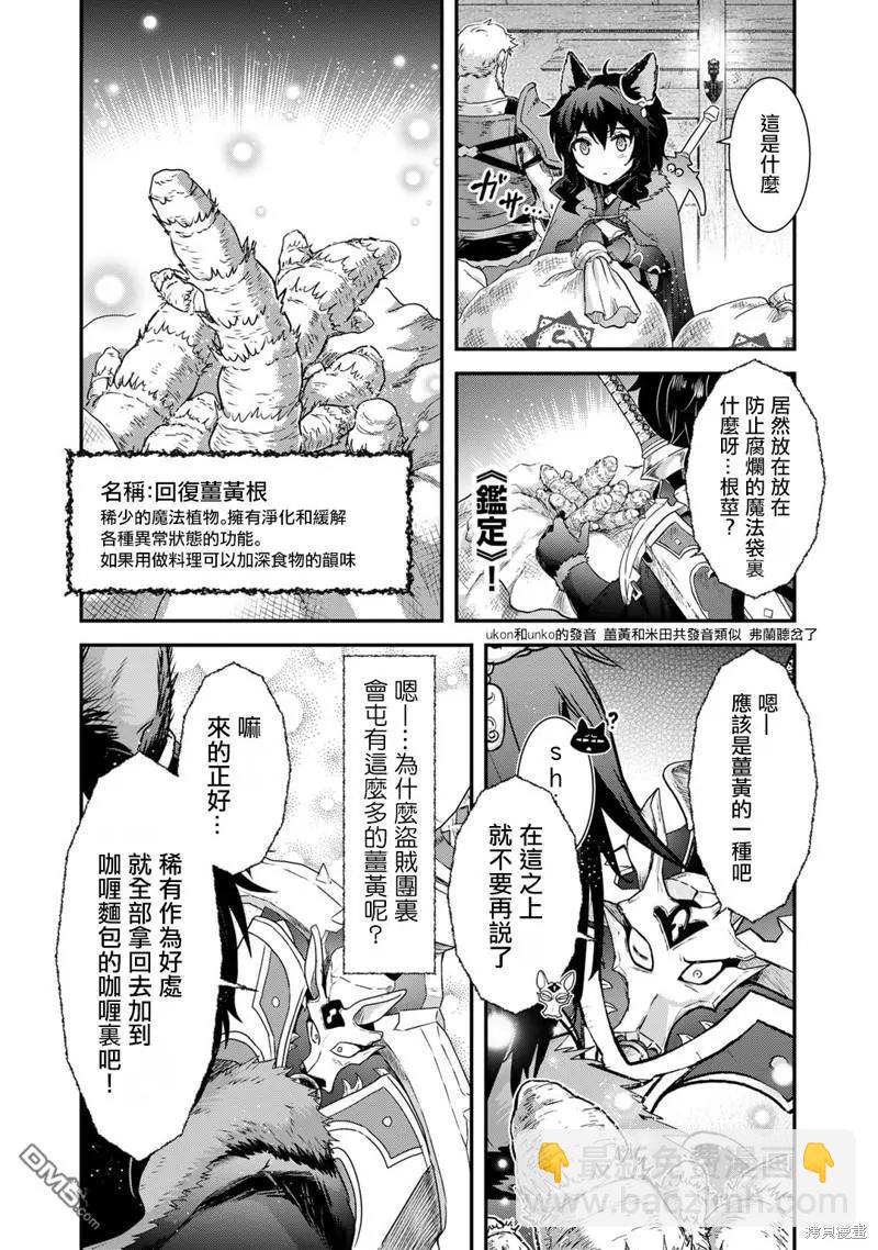 第69话18