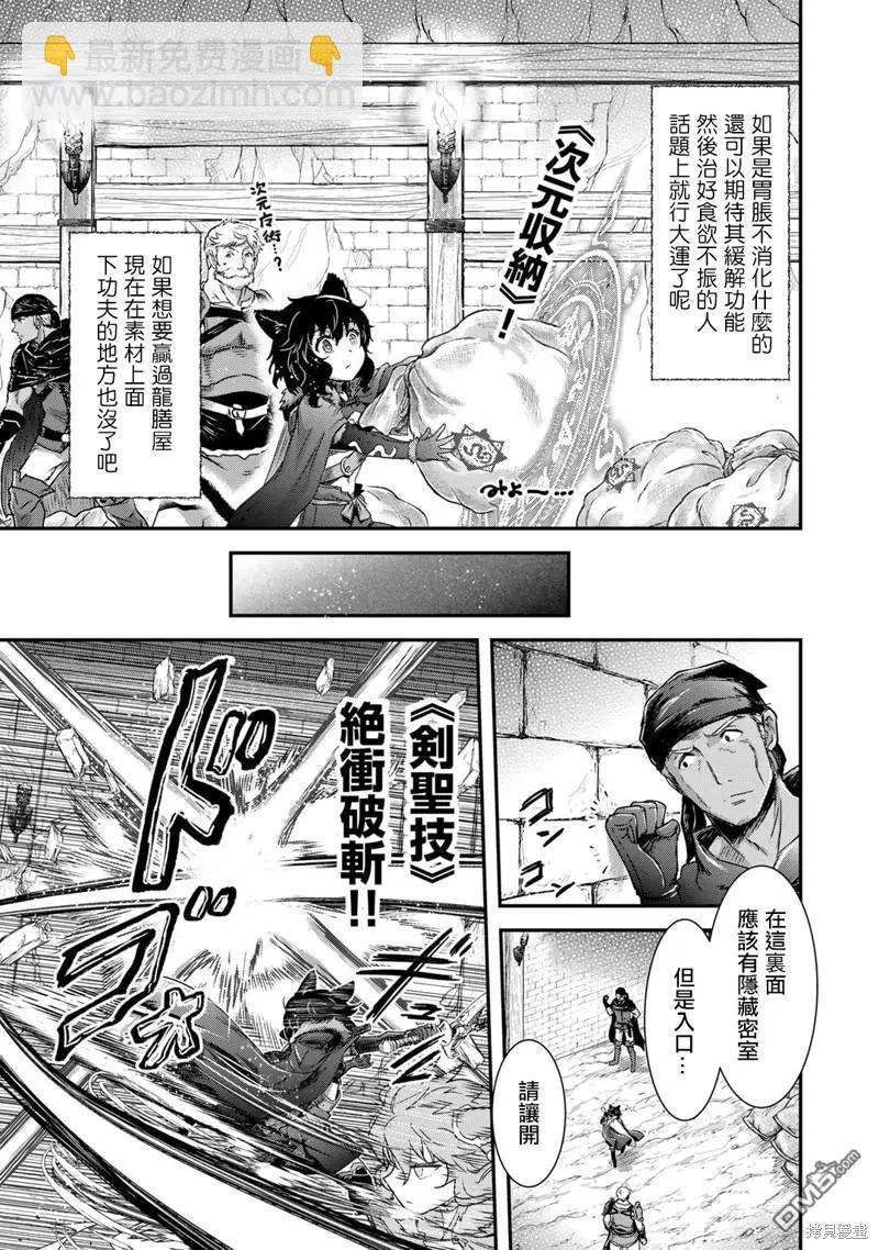 第69话19