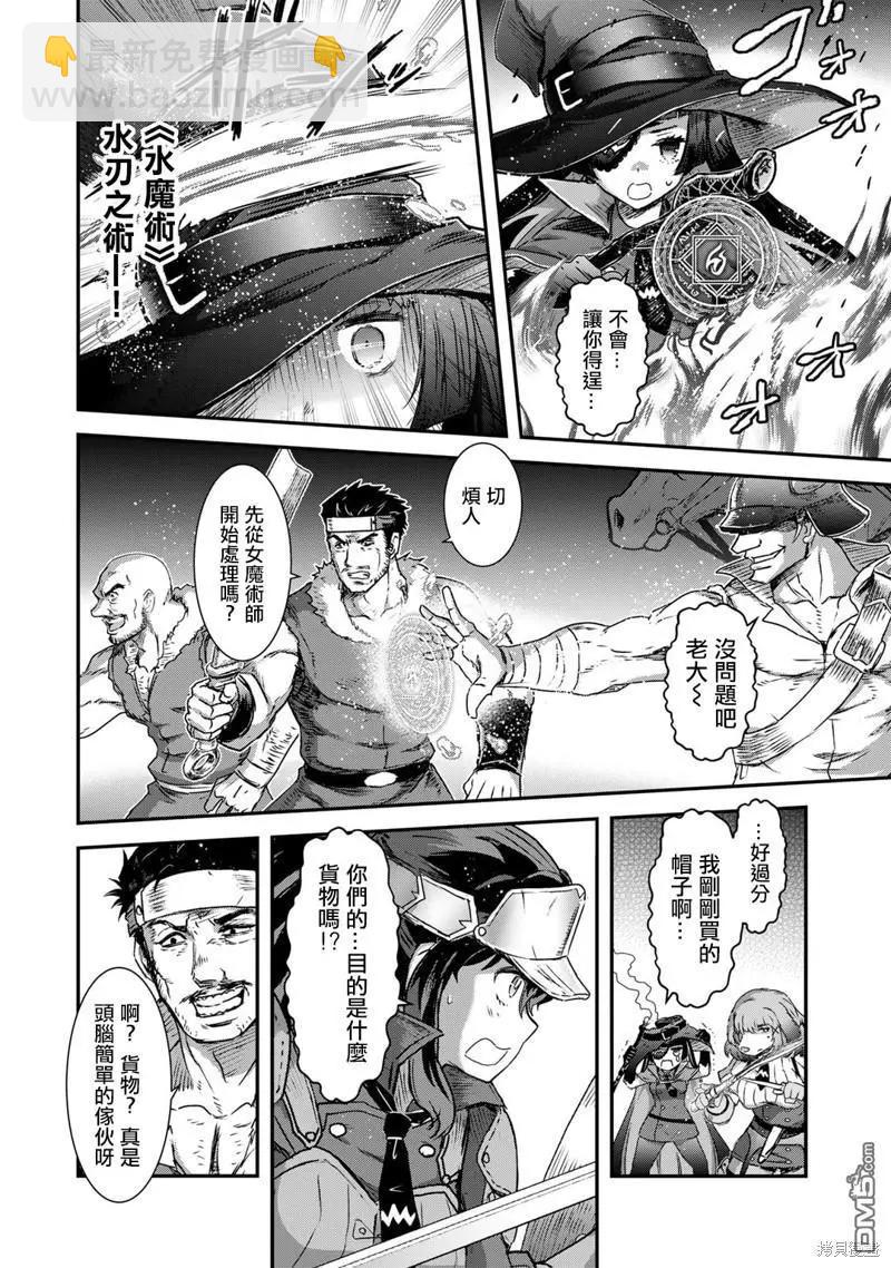 第69话3
