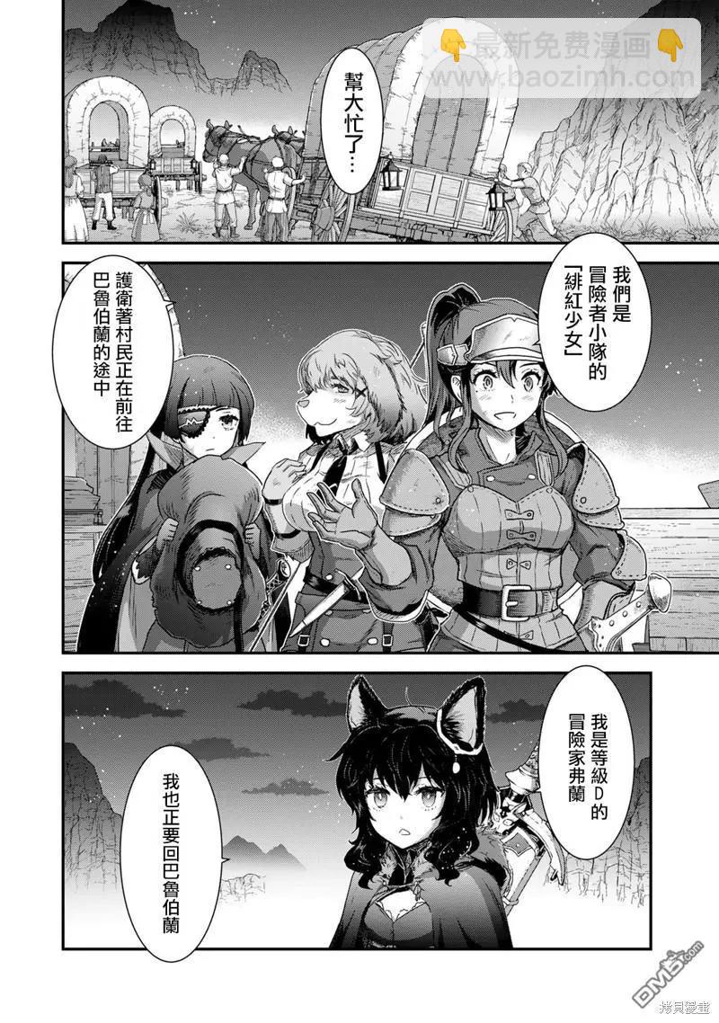 第69话8