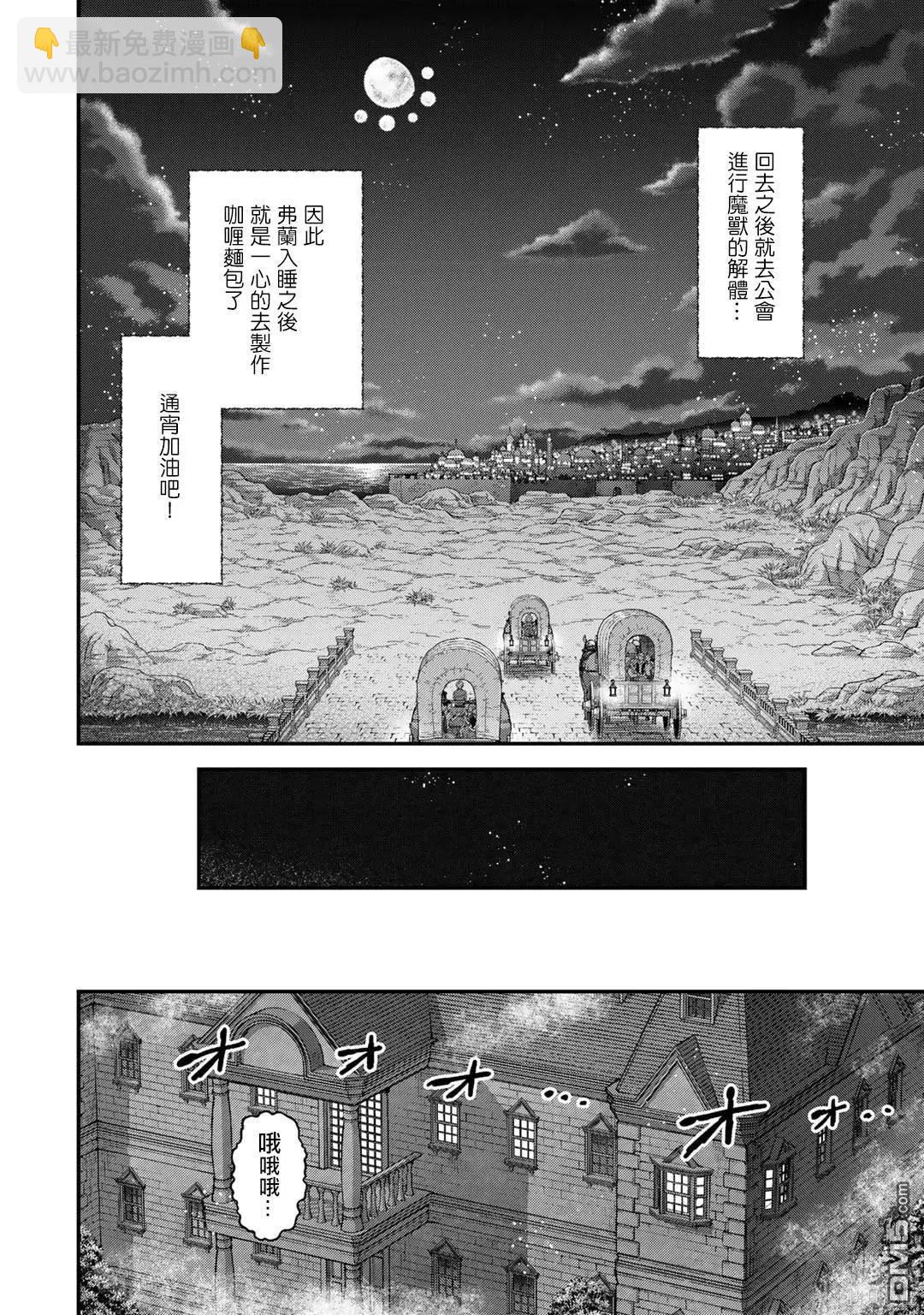第70话11