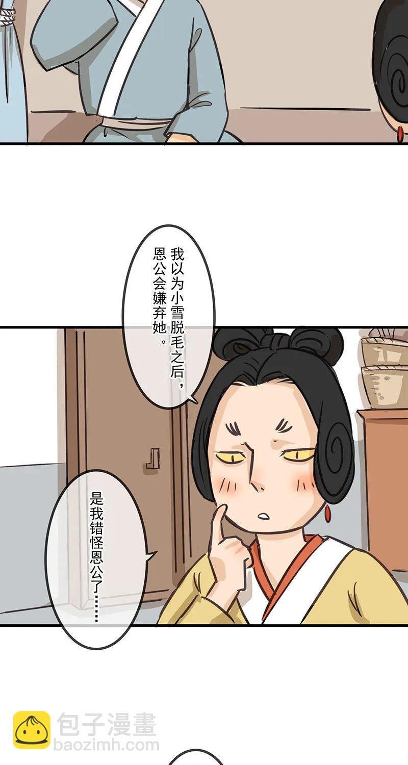 [第1部] 第6话15