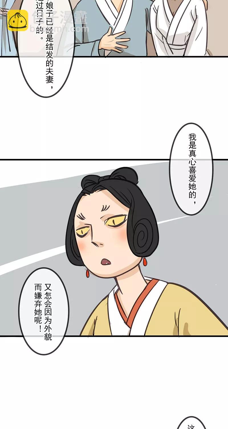 [第1部] 第6话17