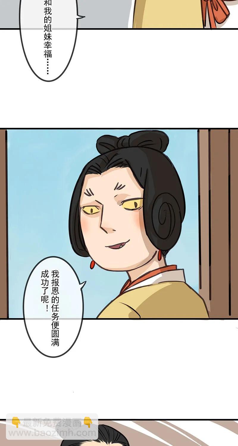 [第1部] 第6话19