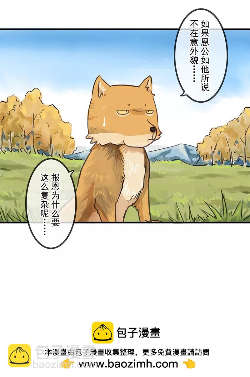 [第1部] 第6话21
