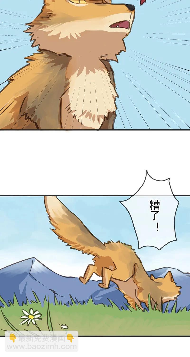 [第1部] 第6话3