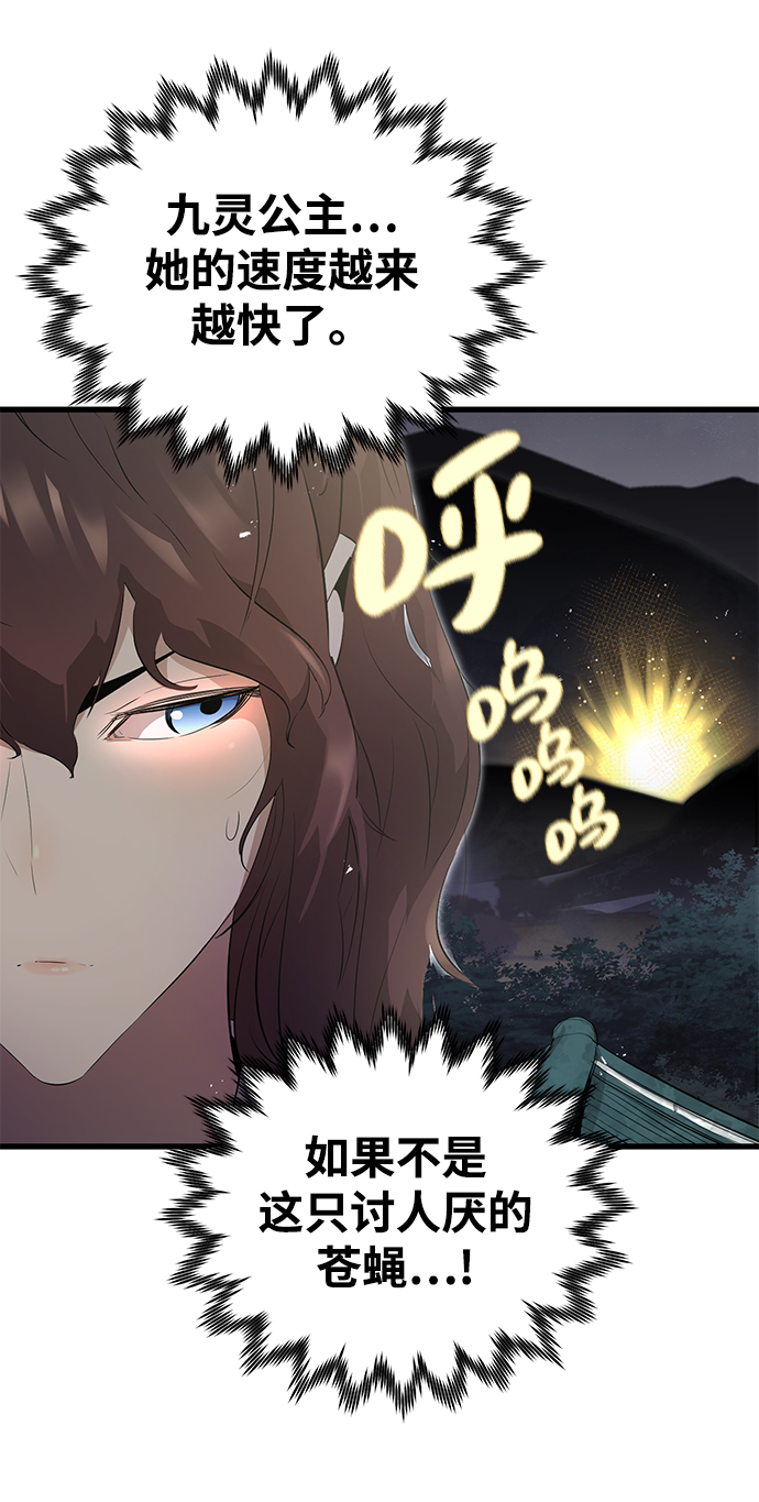 第6话90
