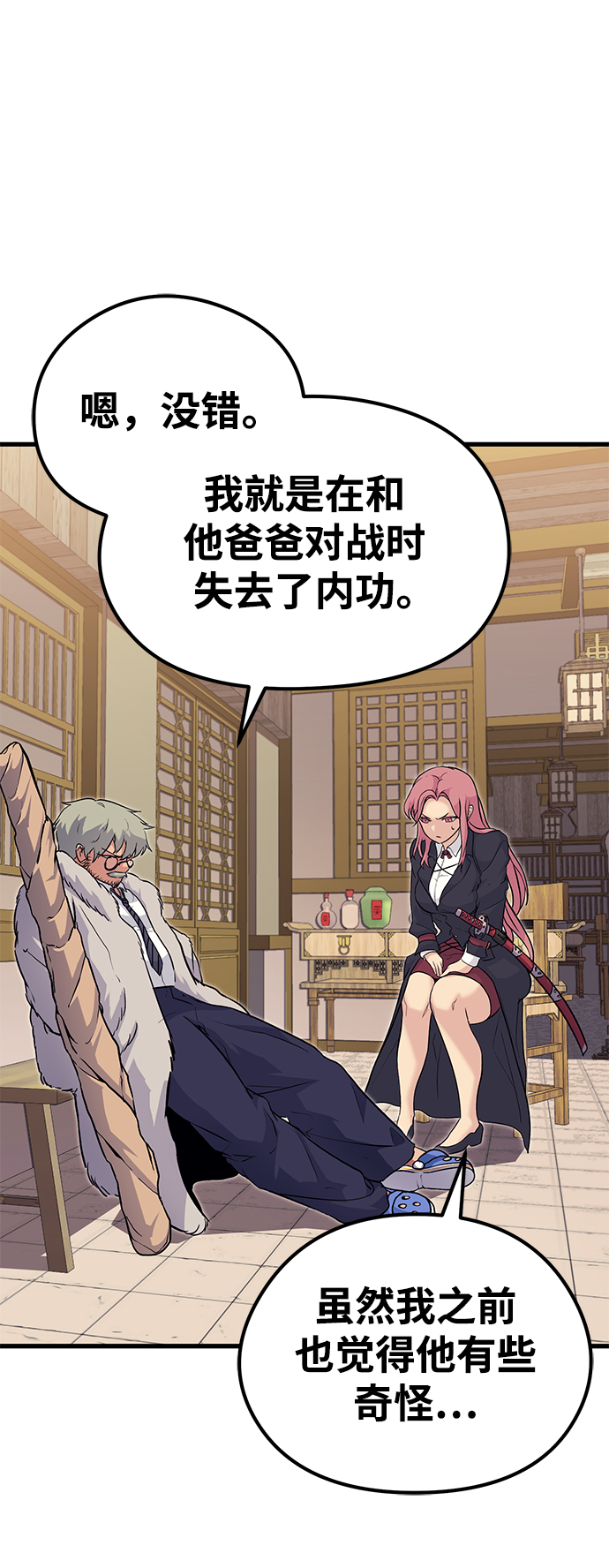 第71话31