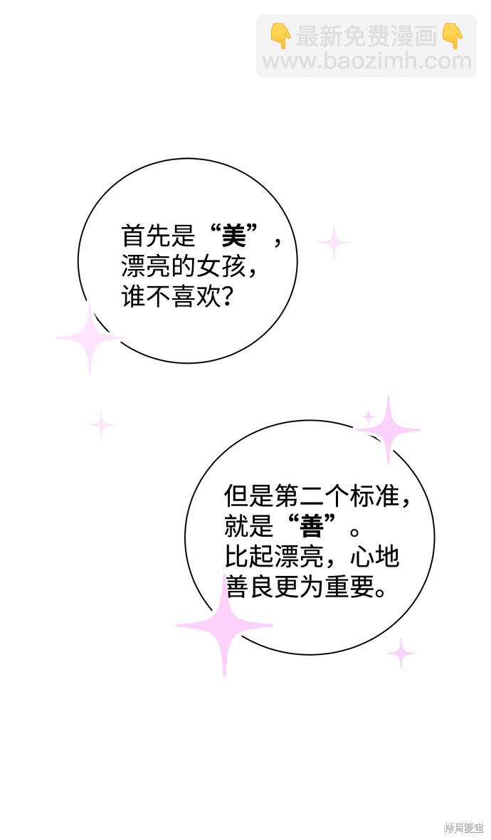第3话34