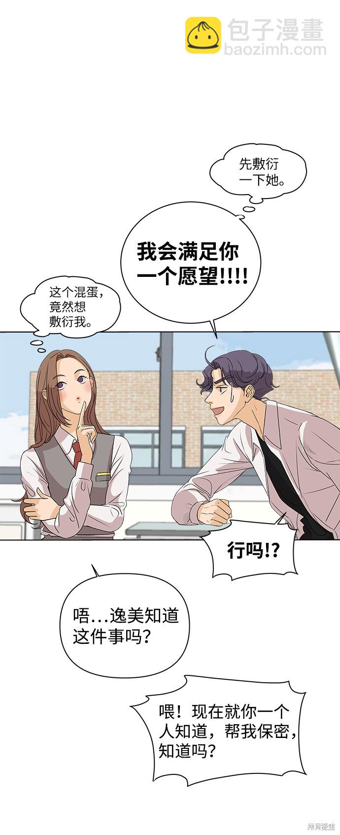 第3话43
