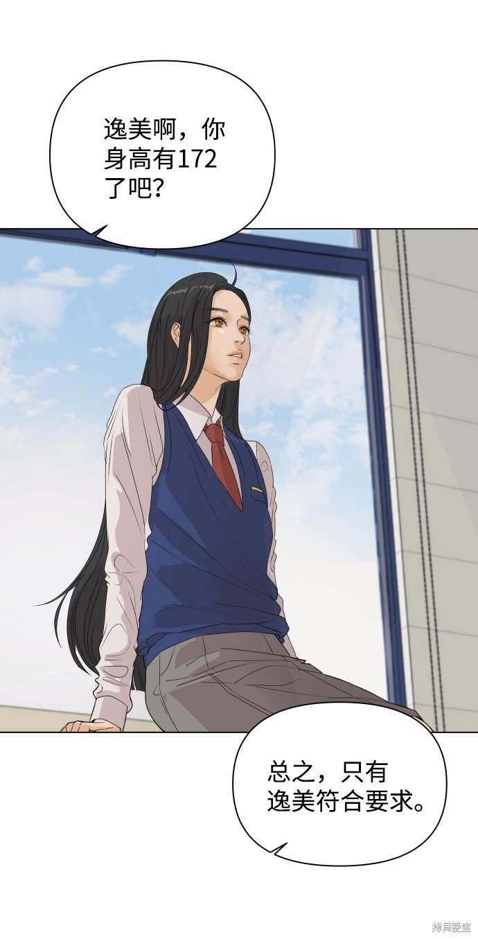 第3话54