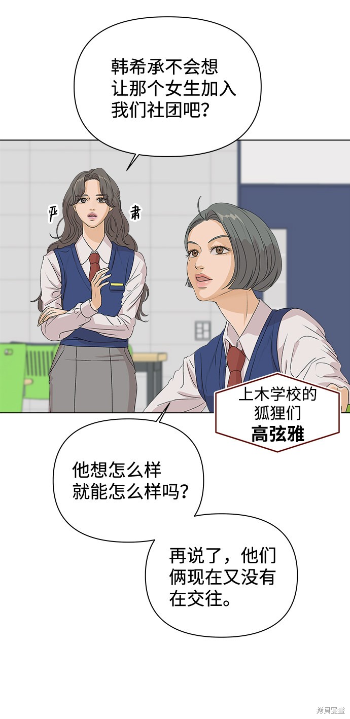第3话57