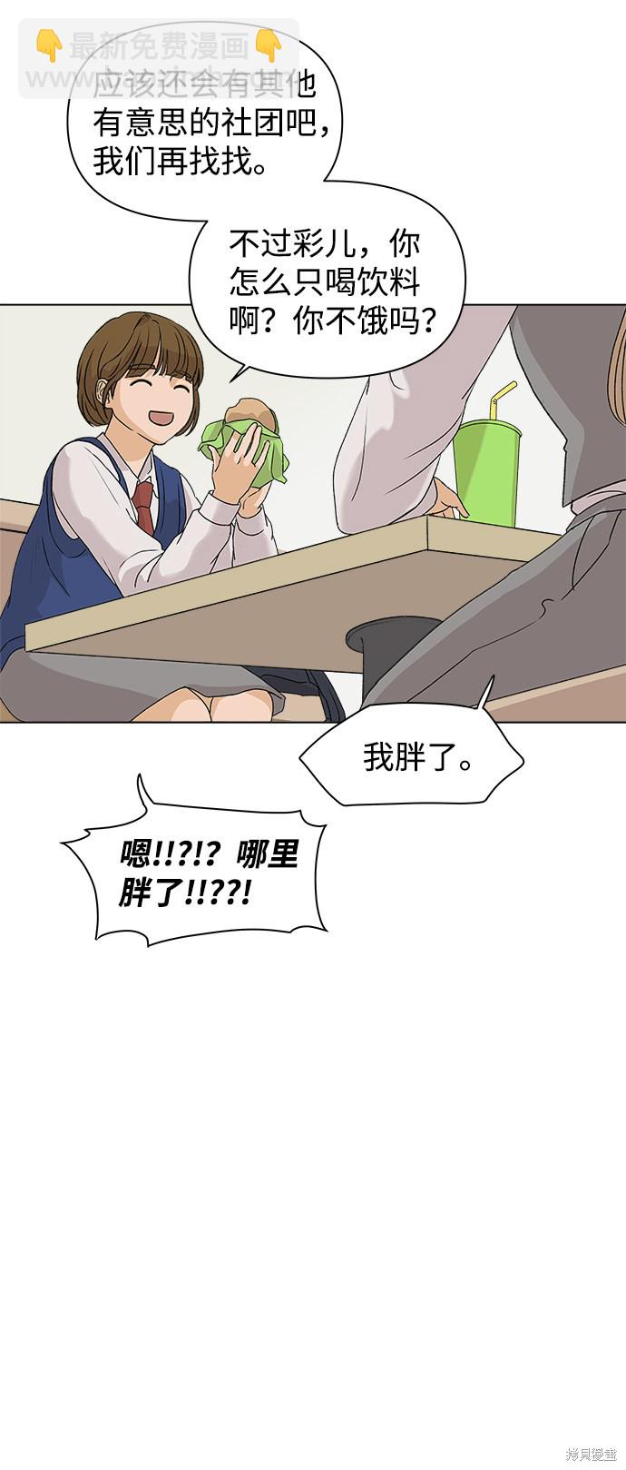 第3话74