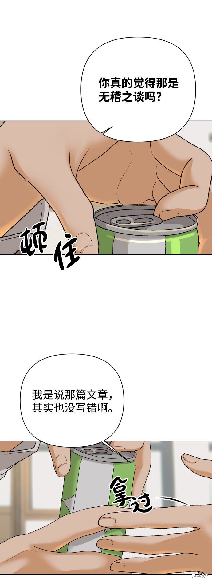 第30话14