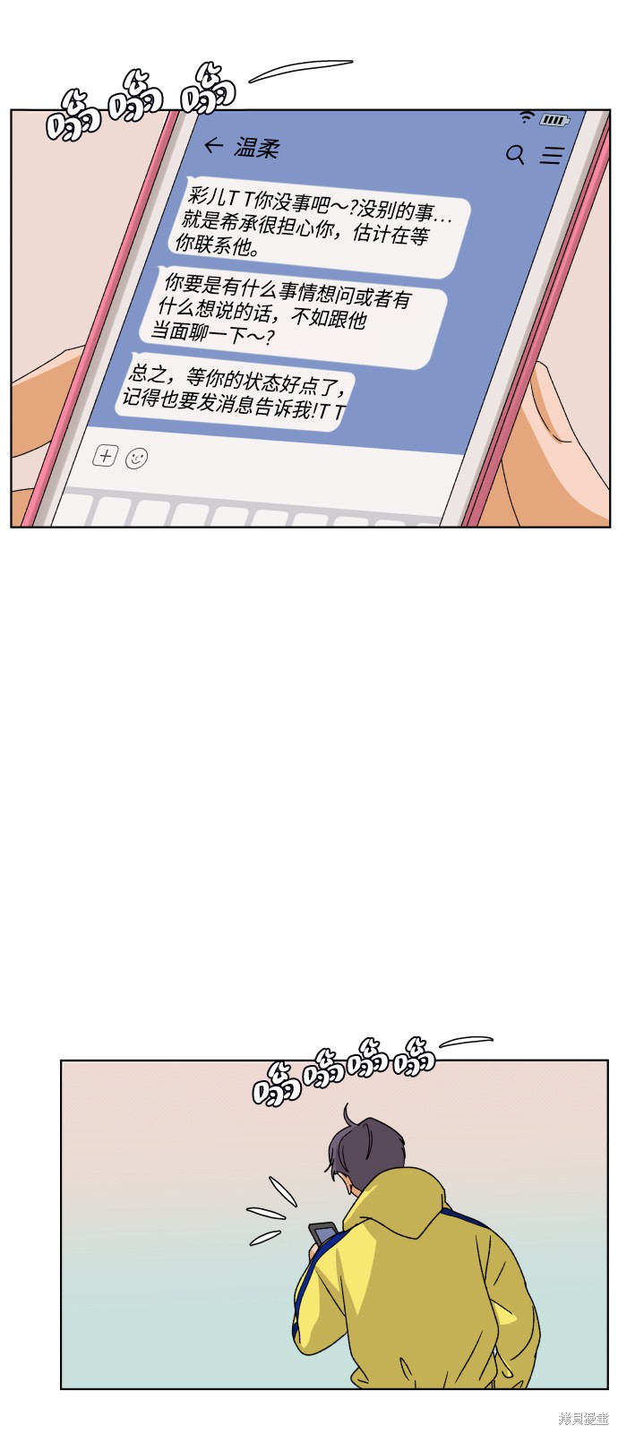 第36话76