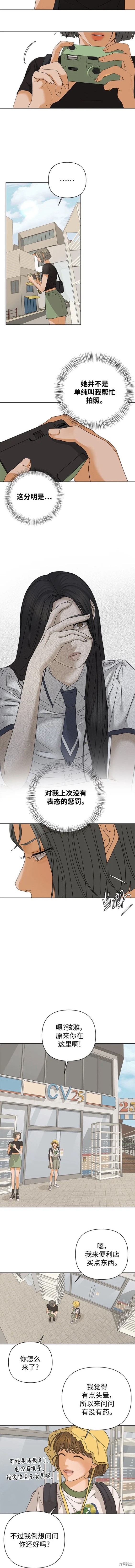 第80话7