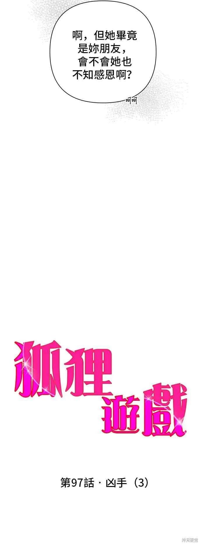 第97话31