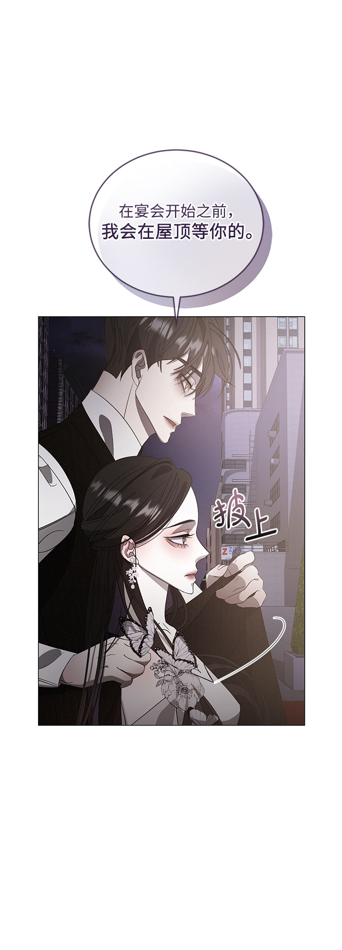 [第7话] 死亡之舞（3）11
