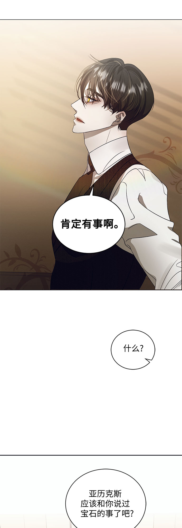 [第7话] 死亡之舞（3）17