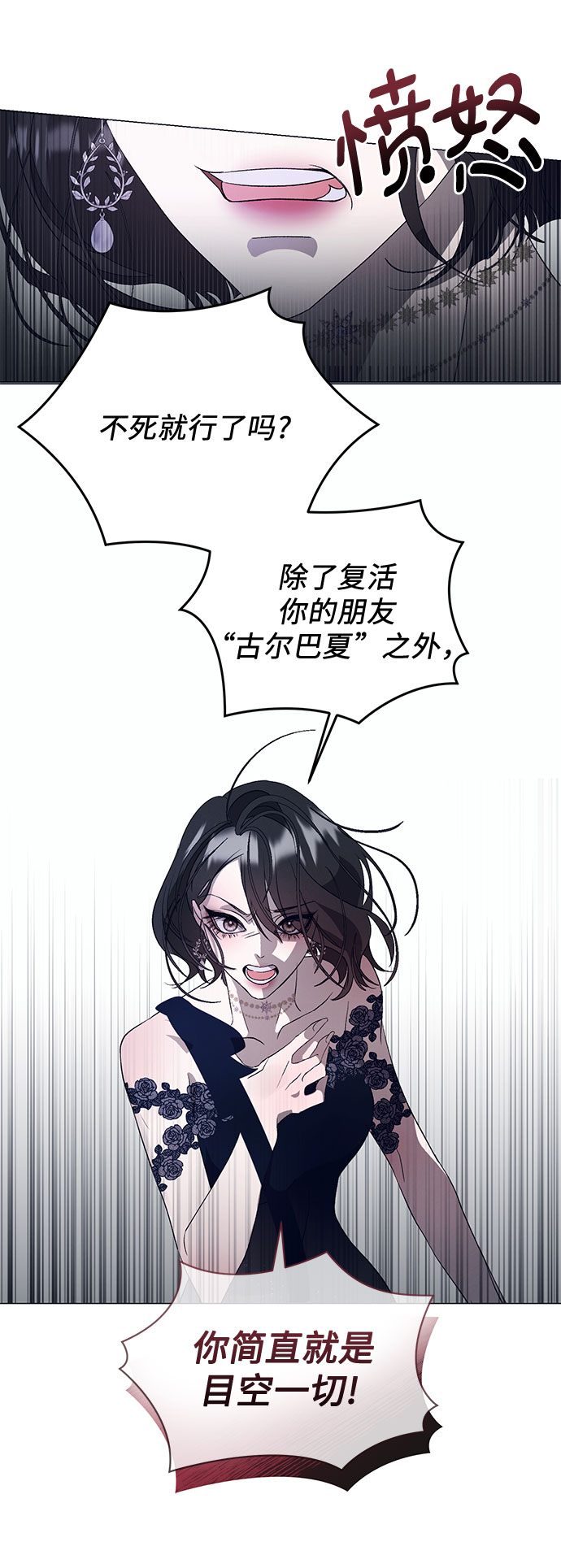 [第7话] 死亡之舞（3）22